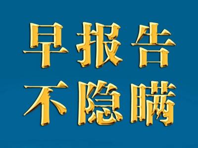 @市南人，市南融媒的这份防疫提醒请收好！