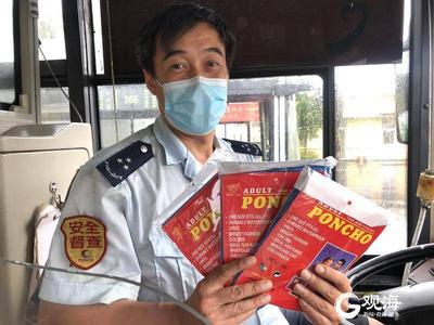 缩短发车间隔、增配爱心雨衣……青岛公交迎风战雨保障市民安全出行