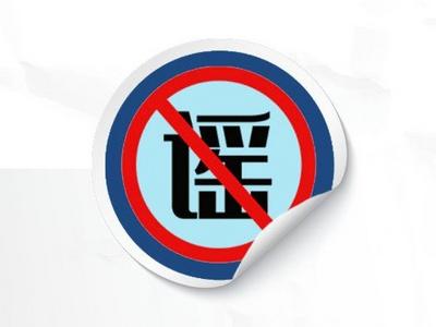 转发辟谣！这些涉疫传言都是假的