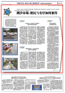 圆桌话题 | 潮汐市场：便民与有序如何兼得 