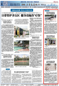 青岛日报曝光台回访行动 | 整修破损路面、清理违规占道摆放......这些问题已整改