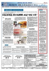 青岛日报曝光台回访行动 | 整治违停车辆、维修破损设施......这些公共广场环境已改善