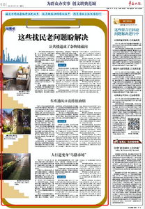 “三我”特刊|吐槽吧 这些扰民老问题盼解决 