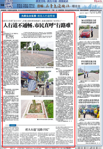 曝光台 | 地砖年久失修、店铺占路经营……人行道不通畅，市民直呼“行路难”