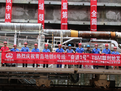 4台“地龙”同步始发掘进！青岛地铁6号线大量启用机械法施工推动建设提速