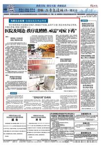 曝光台 | 禁烟区不控烟、车辆乱停放......医院及周边秩序乱糟糟，亟需“对症下药”