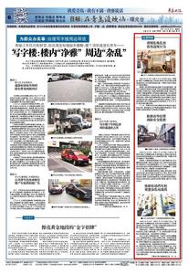 青岛日报曝光台回访行动 | 清理乱堆乱放、取缔店外经营、规整杂乱缆线……这些问题已整改