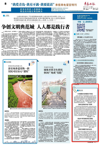 “三我”特刊|市民留言板