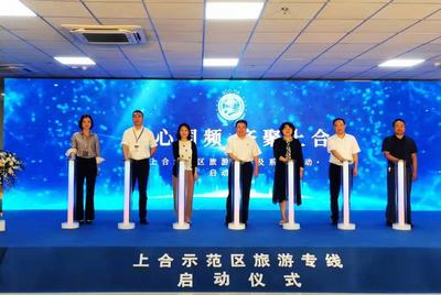 上合示范区开通3条免费巴士参观旅游主题专线，精彩系列活动展示上合特色