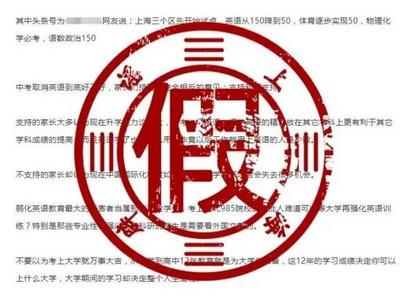 一周辟谣 | 加钱就能快速出核酸结果？假的！