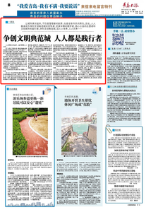 “三我”特刊 | 一周说 争创文明典范城 人人都是践行者