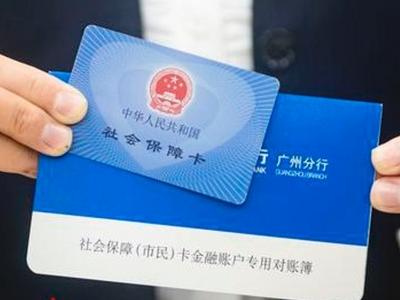 不升级就注销账户？小心，这张“社保卡”要不得