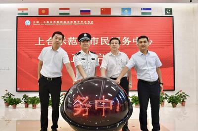 省、市三级事项融合办理！上合示范区市民服务中心正式启用