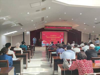 青岛市少数民族代表人士齐聚一堂，学习新思想 共话新时代
