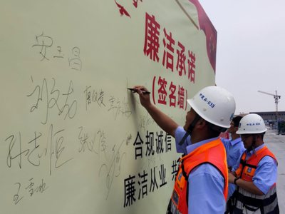 要建楼先建“廉”，即墨这一社区改造项目先与分供商签工程项目廉政协议