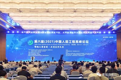 青岛这场盛会，吸引近二十名院士，中国载人航天工程总设计师也来了……