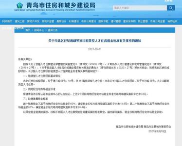 市北区两处租赁型人才住房项目租金明确，采取阶梯递增标准！