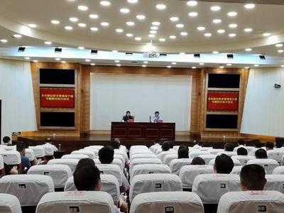 全市新任职市管领导干部专题研讨班开班