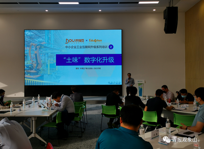 “现场教学”，破解数字化转型难题！50位青岛企业技术中心主任一起“上了一课”