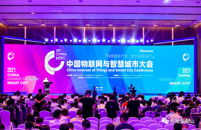 院士专家把脉，行业巨头聚首！青岛这场高规格盛会，照亮城市“智慧之路”