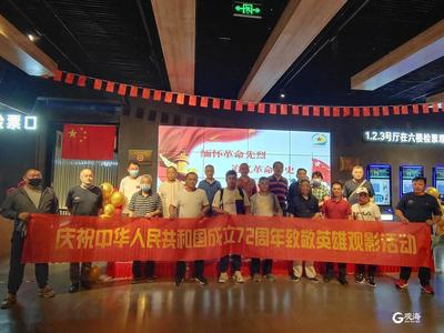 铭记历史 缅怀先烈 市南区退役军人事务局组织《长津湖》专场观影活动