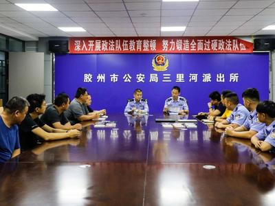 一网打尽！受害人遍布全国21个省，胶州警方斩断电信诈骗黑色产业链！