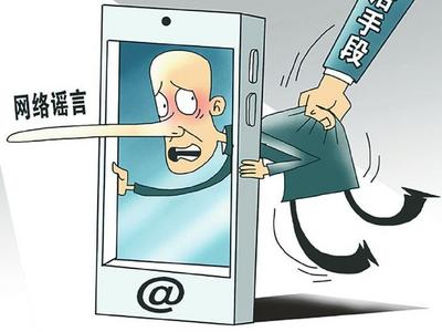 发布造谣等6类有害信息，账号将被处理！