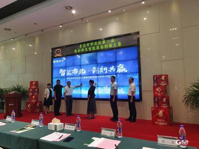 11支队伍现场角逐 市北第二届新材料及智能装备创新大赛启动