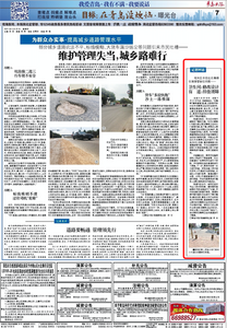 青岛日报曝光台回访行动 | 卫生间：修改设计 盲 道：排查清障