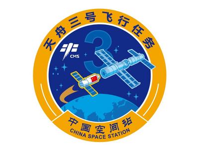 天舟三号任务标识正式发布！货运飞船都装了些啥？