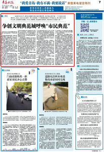 “三我”特刊 | 一周说 争创文明典范城呼唤“市民典范”