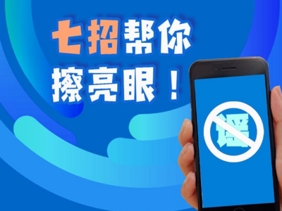 观海图解丨“真信息”还是“真谣言”？七招帮你擦亮眼！