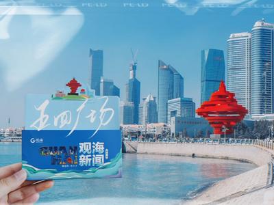 海天一色！来浮山湾畔观海看城|旅行便利贴⑤