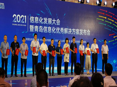 辅助授信额度300亿元！青岛信用大数据金融服务平台为中小企业打通融资渠道