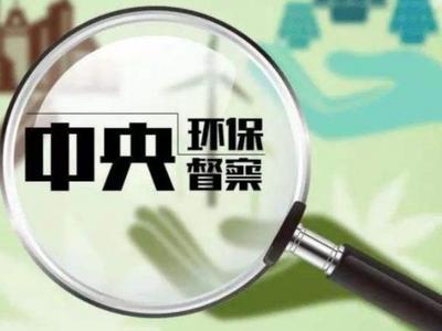 青岛市对中央第二生态环境保护督察组第二十六批转办信访举报件进行现场核查