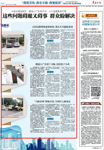 “三我”特刊|吐槽吧 这些问题碍眼又碍事 群众盼解决