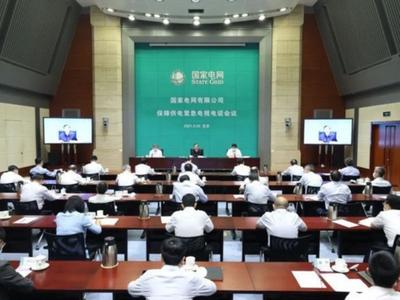 国家电网：守住民生用电底线，严控高耗能行业用电