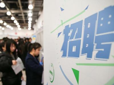 被问恋爱经历、星座、三围……专家：奇葩招聘背后是就业歧视