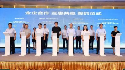 金企对接走进即墨，即墨金融服务平台揭牌