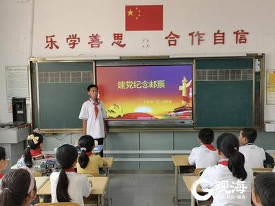 青岛敦化路小学举行“方寸之间的百年辉煌”研学实践活动