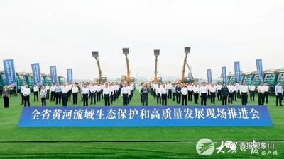 两周年之际，省领导现场推进！逾千亿“黄河项目”开工，青岛16项目参与