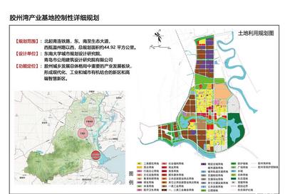 控制性详细规划出炉！事关胶州湾产业基地、胶州九龙工业组团、胶州市营海组团