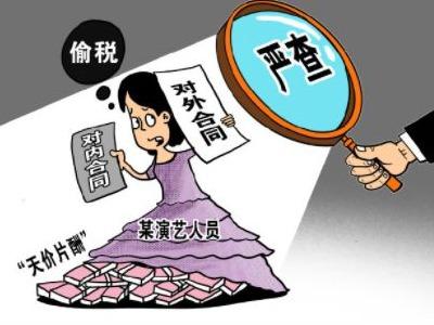 央媒：工作室成部分明星逃税方式，相继注销会影响后续追责吗？