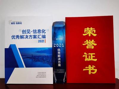 即墨白话版办事指南解决方案获奖，快来听听够不够大白话~~