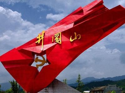 中国共产党人精神谱系第一批伟大精神正式发布