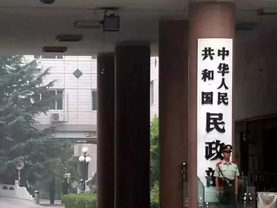 民政部对中国硬笔书法协会立案调查