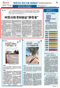 “三我”特刊 | 一周说 回答百姓考问切忌“抄答案” 