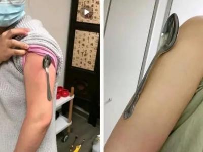 “小红书”上有人打疫苗后胳膊能吸铁勺？胡说八道