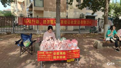 市北开展“衣循环，爱循环”活动，“小网格”提升环保“新动能”