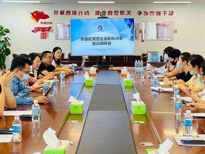 帮助民企解决职称申报难点痛点，即墨区安派专人上门服务